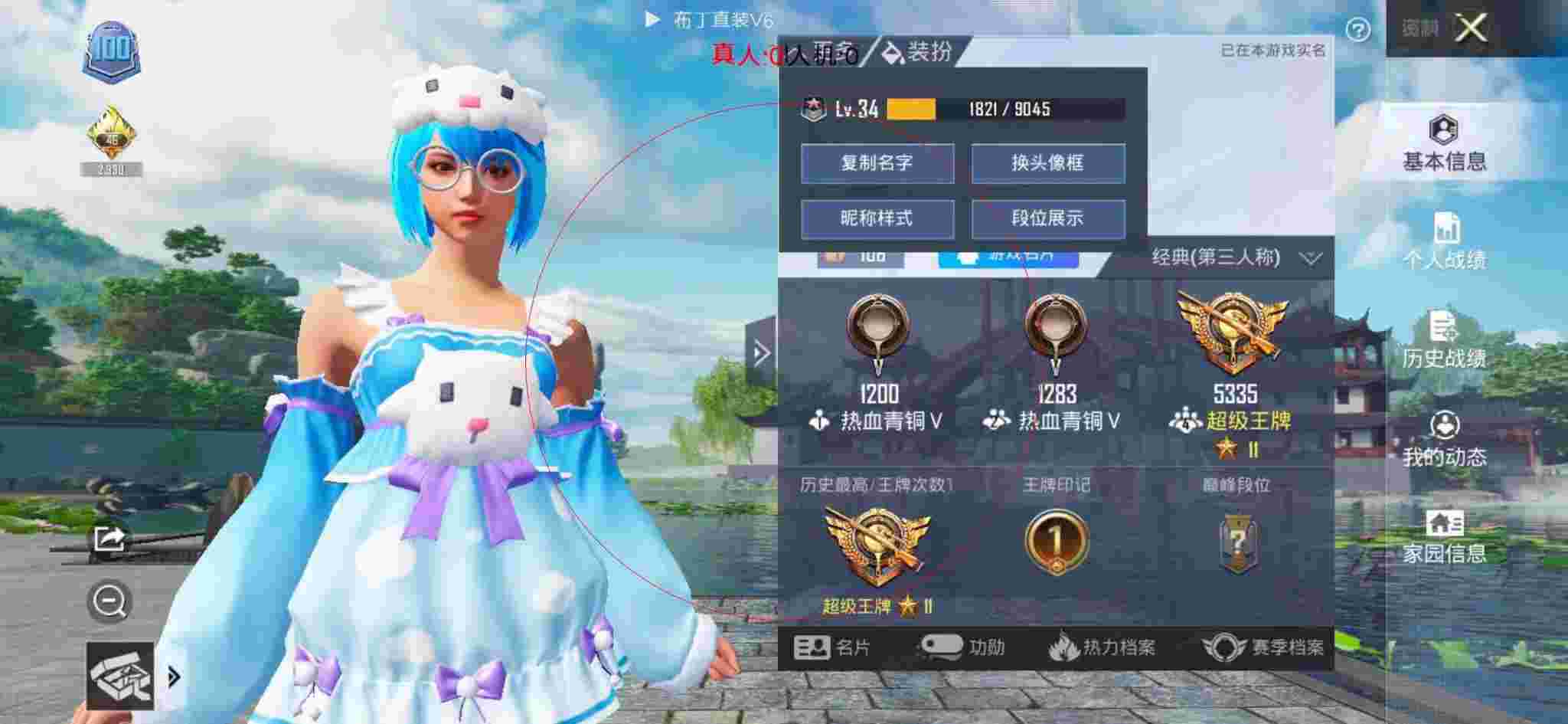 和平精英布丁直装透视 - 和平精英群微信群名称大全辅助预览图